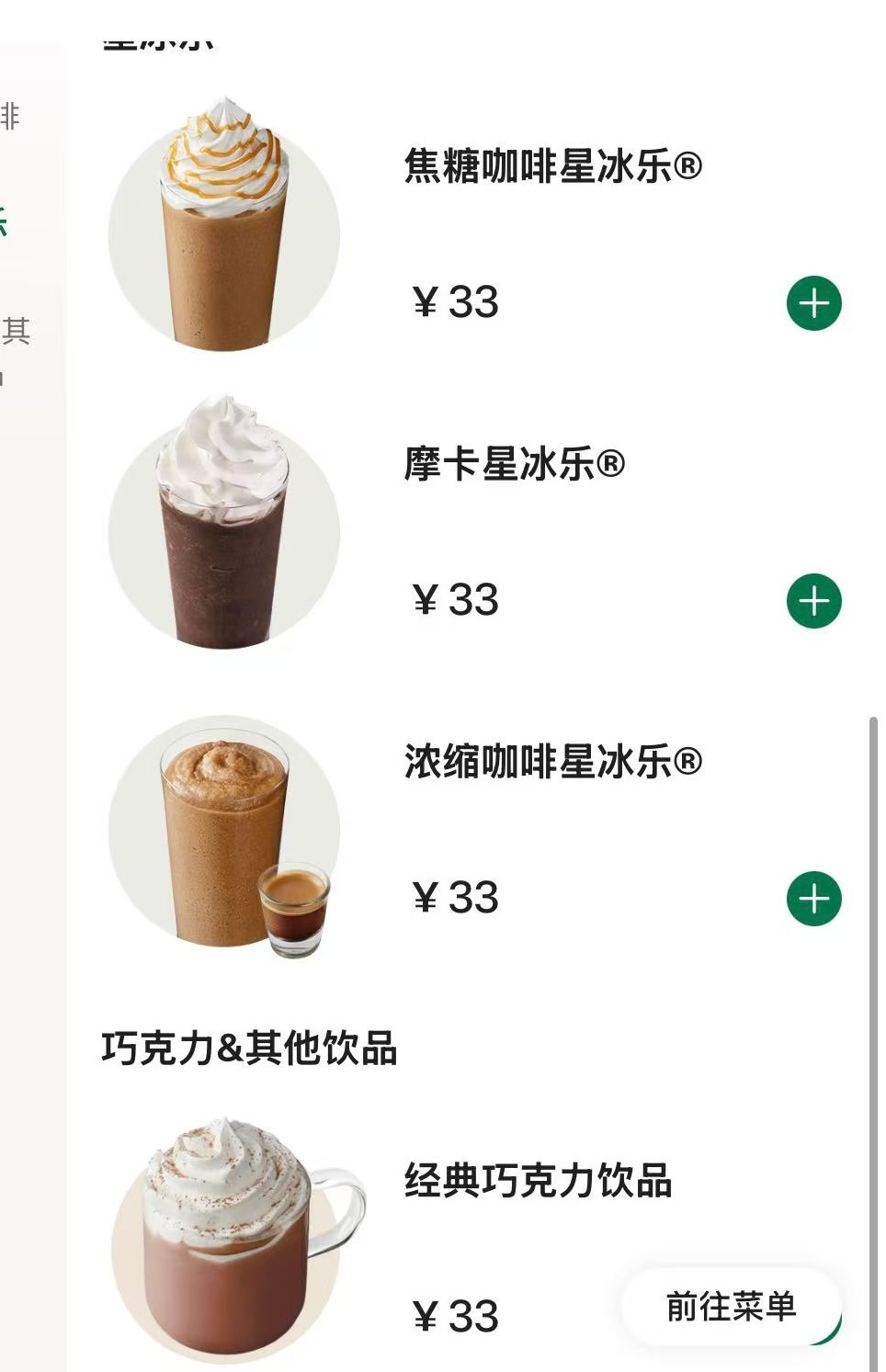 明天喝个啥！？除了莓莓风味美式 这个真的好难喝… 