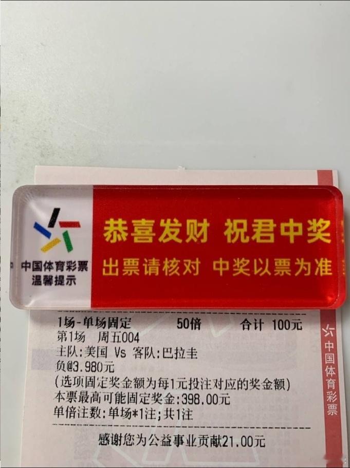 看好巴拉圭爆冷。美国vs巴拉圭体彩