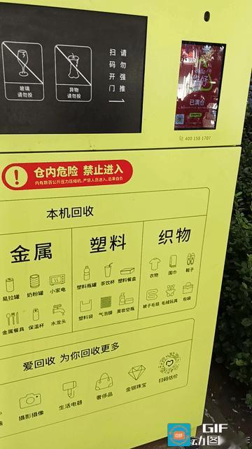 【谁能明白在衡水的爱回收怎么了】

自从去年吧，衡水各个小区都安装了“爱回收”回