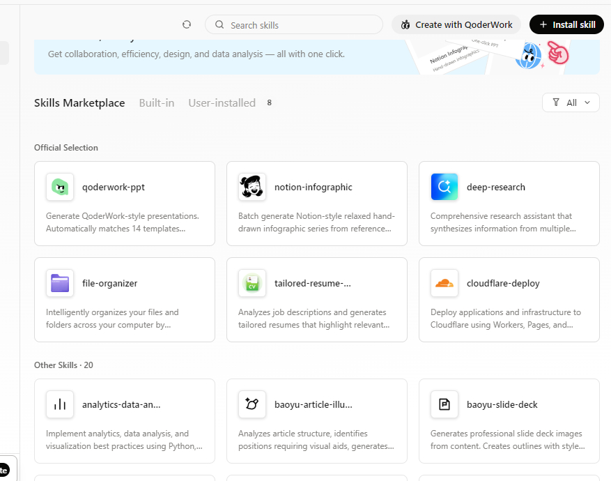 阿里的QoderWork我觉得目前是最适合大多人来替代掉龙虾，推荐大家安装使用，