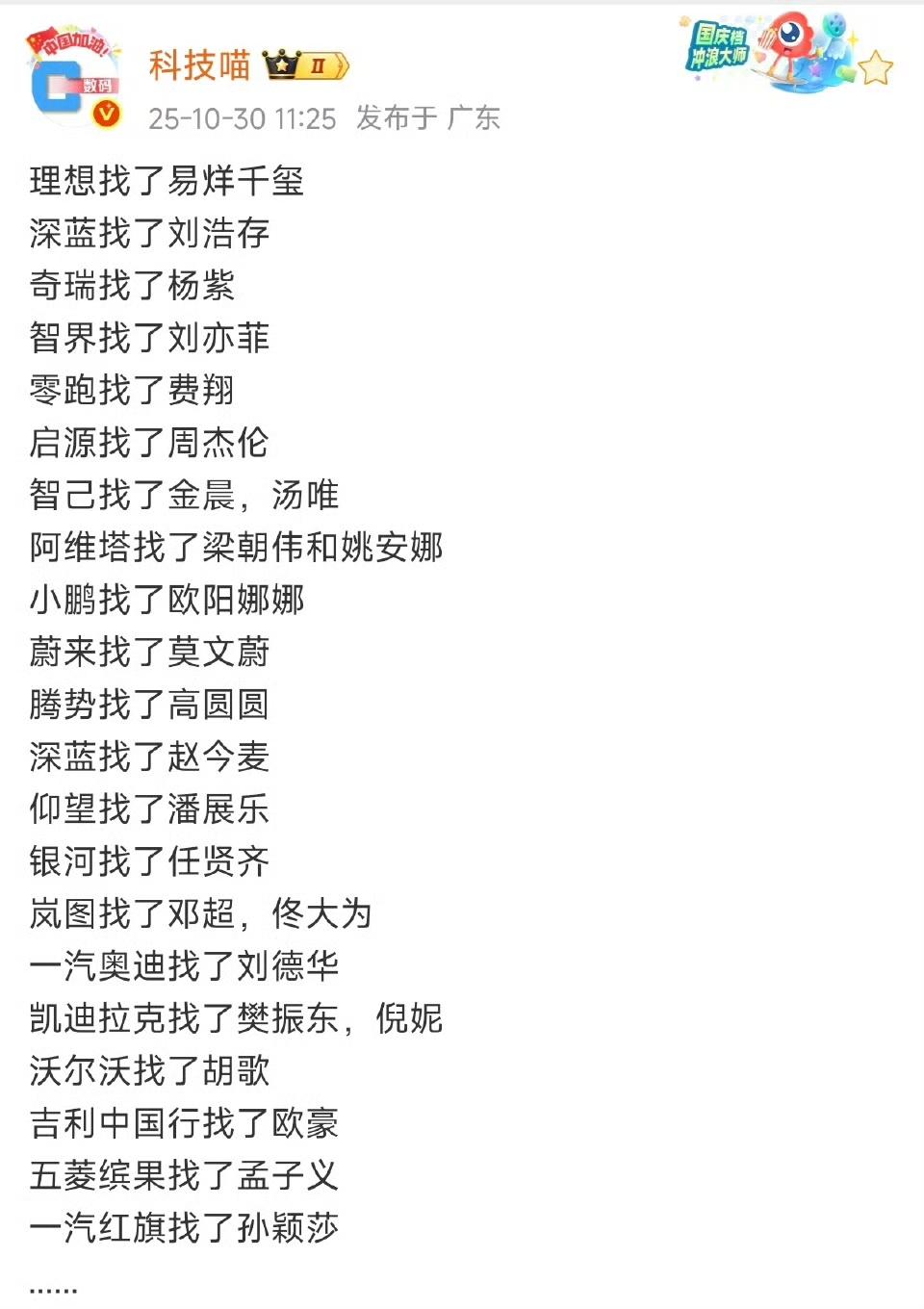 车企请明星代言，已司空见惯。如小米汽车请代言人，大家觉得哪位明星符合小米汽车的品