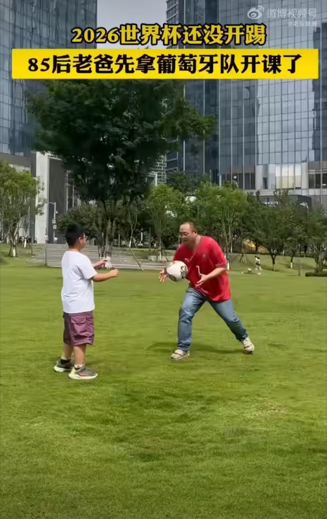 追星和辅导作业两不误的神仙老爸！拿足球名场面拆解物理原理，枯燥公式瞬间变得有画面