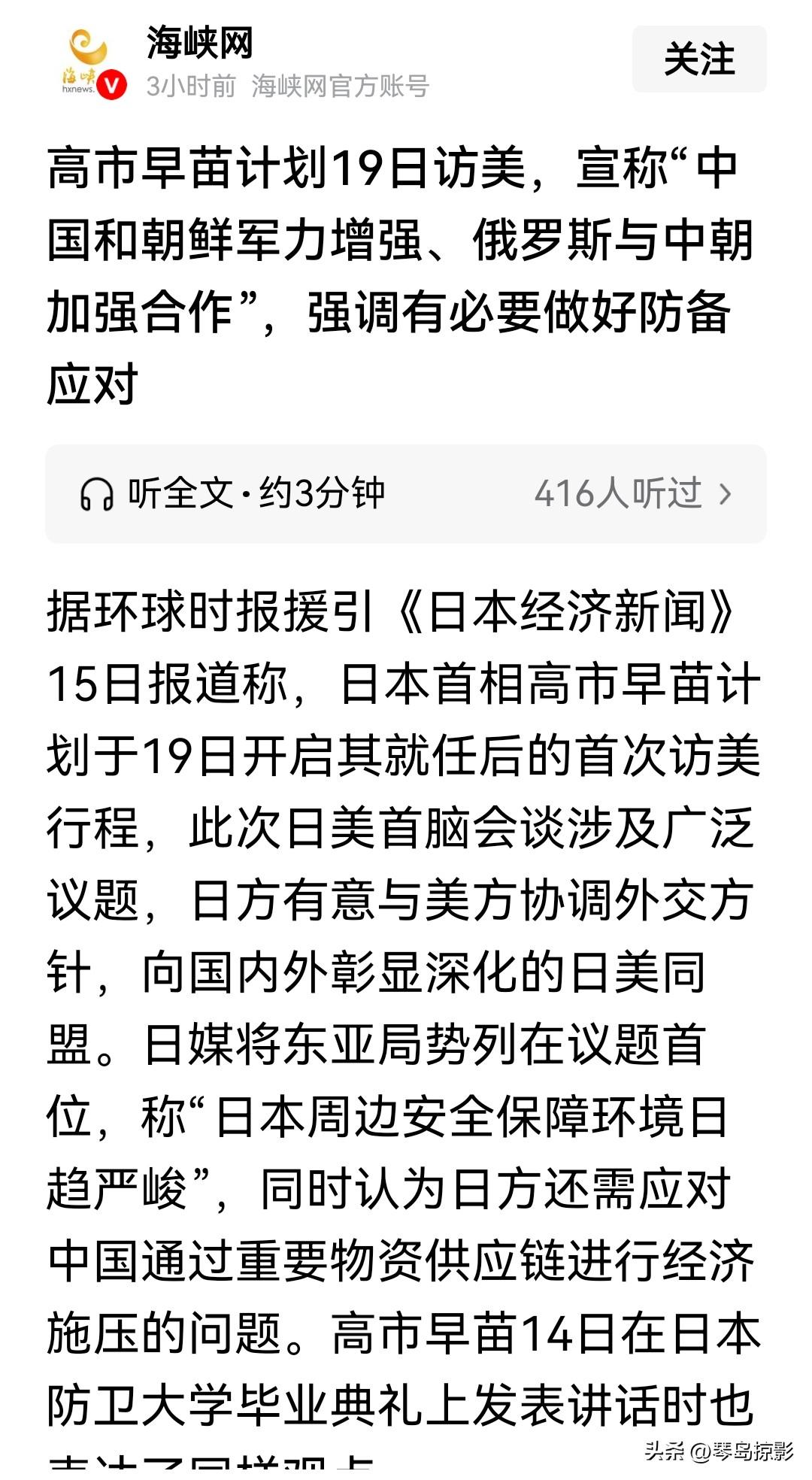 高市早苗一直渲染中国威胁论，那就将计就计，向她主子学习，对周边反华国家，实施“友