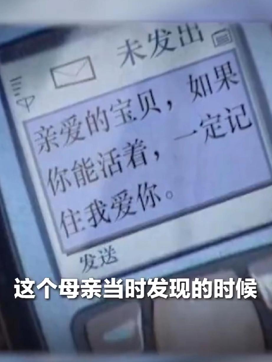 【没人能轻松读出18年前汶川这条短信】