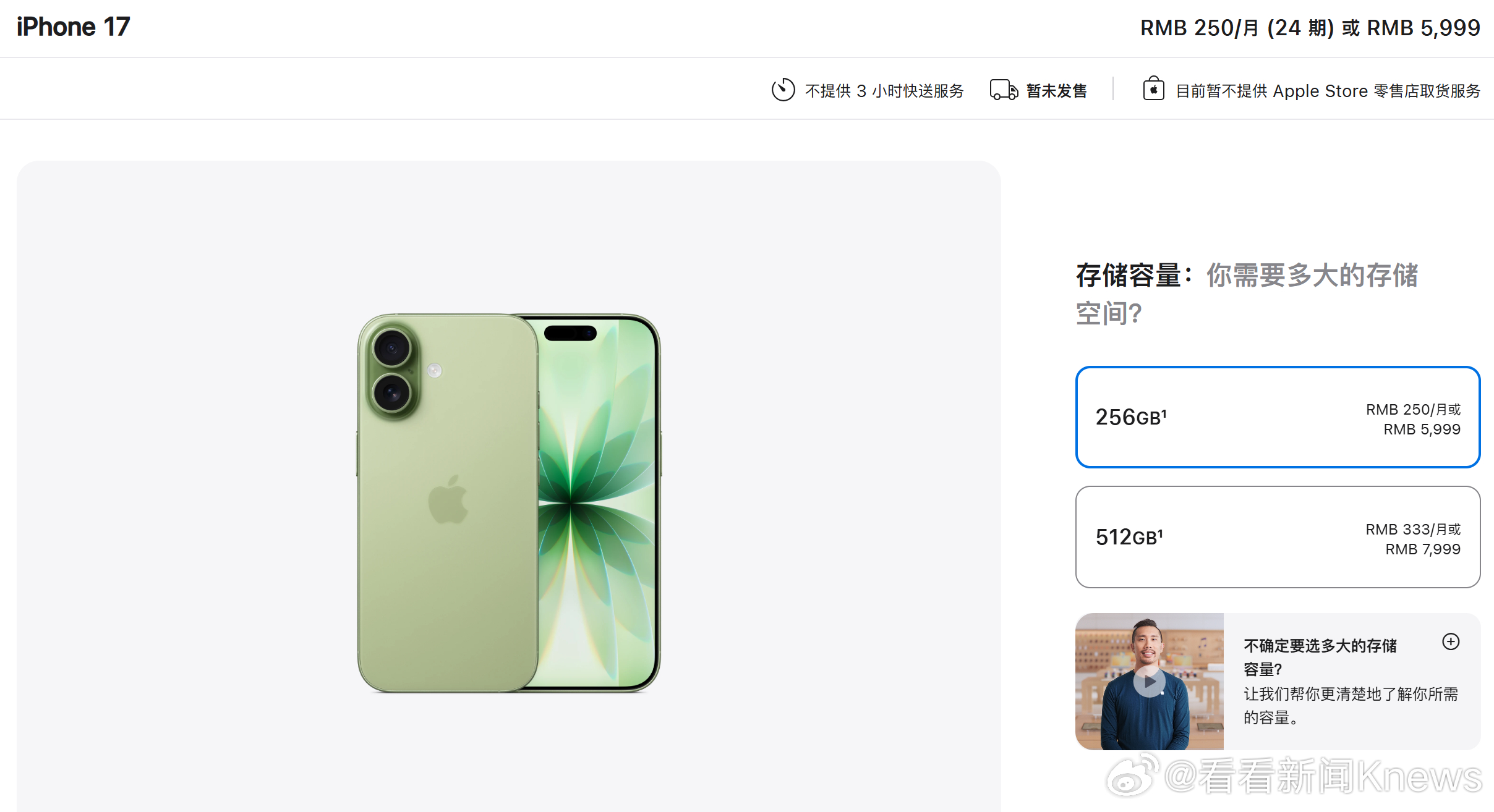 【#iPhone17价格##iPhone17ProMax2TB售价17999#】