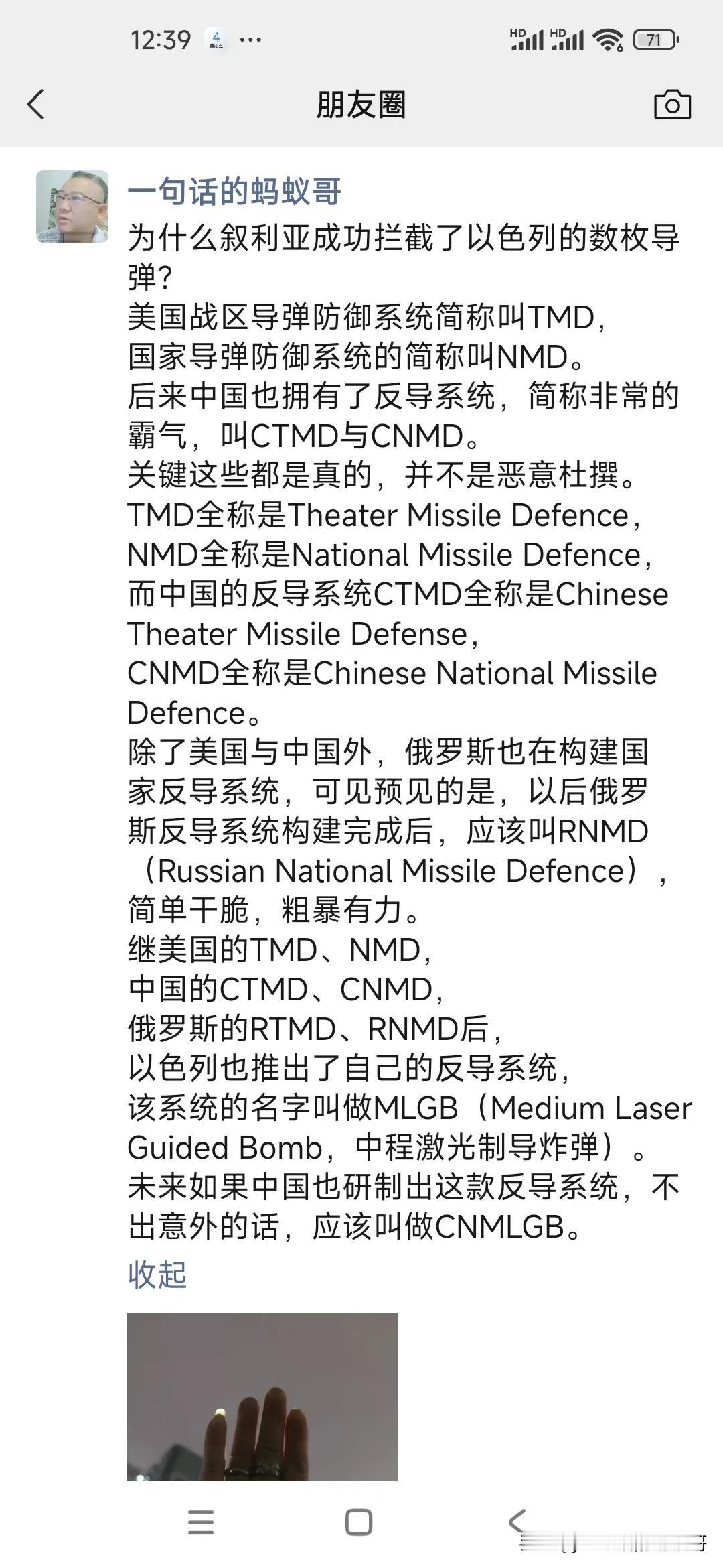  为什么叙利亚成功拦截数枚以色列的导弹？