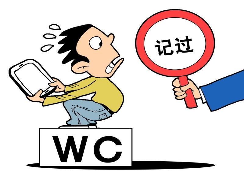 员工单日如厕6小时21分钟被解雇 最近南通一员工刘某因如厕问题被解雇的事儿闹得沸