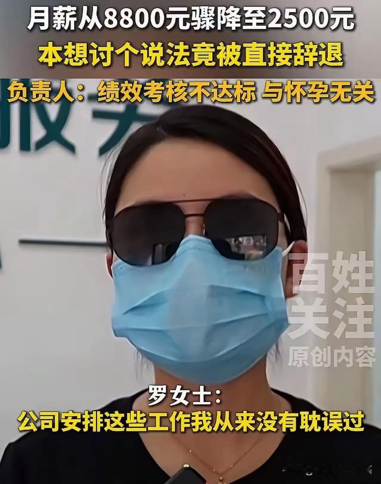 “对女人这么狠，以后谁敢生孩子了！”贵州贵阳，女子发现自己怀孕后，主动向领导汇报