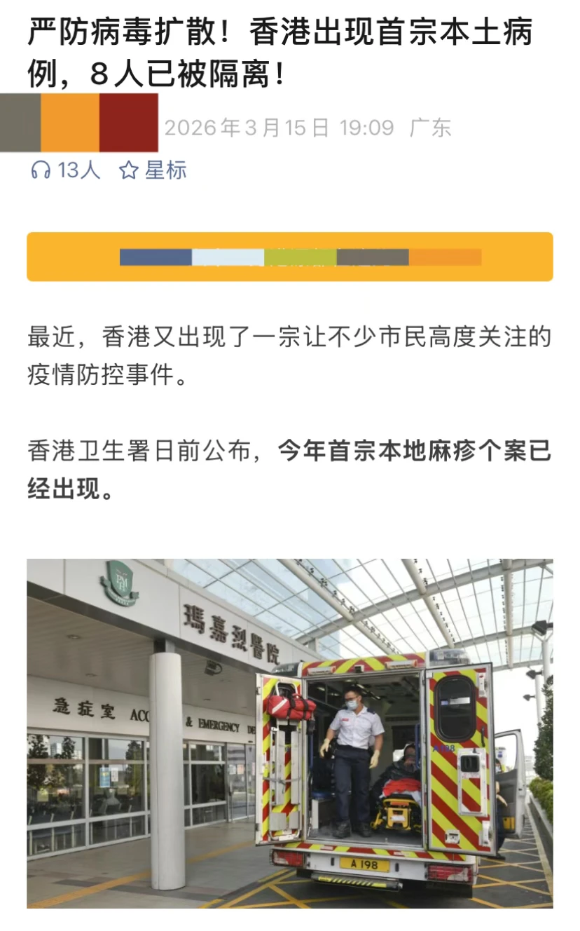 麻疹起波澜❓最近中小学在统计接种情况吗❓