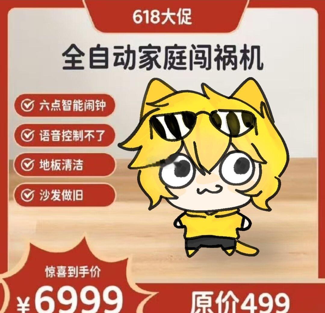 全自动家庭闯祸机(Mel)
灵感来源于P2P3 Mel早期的小动画(我看评论区好