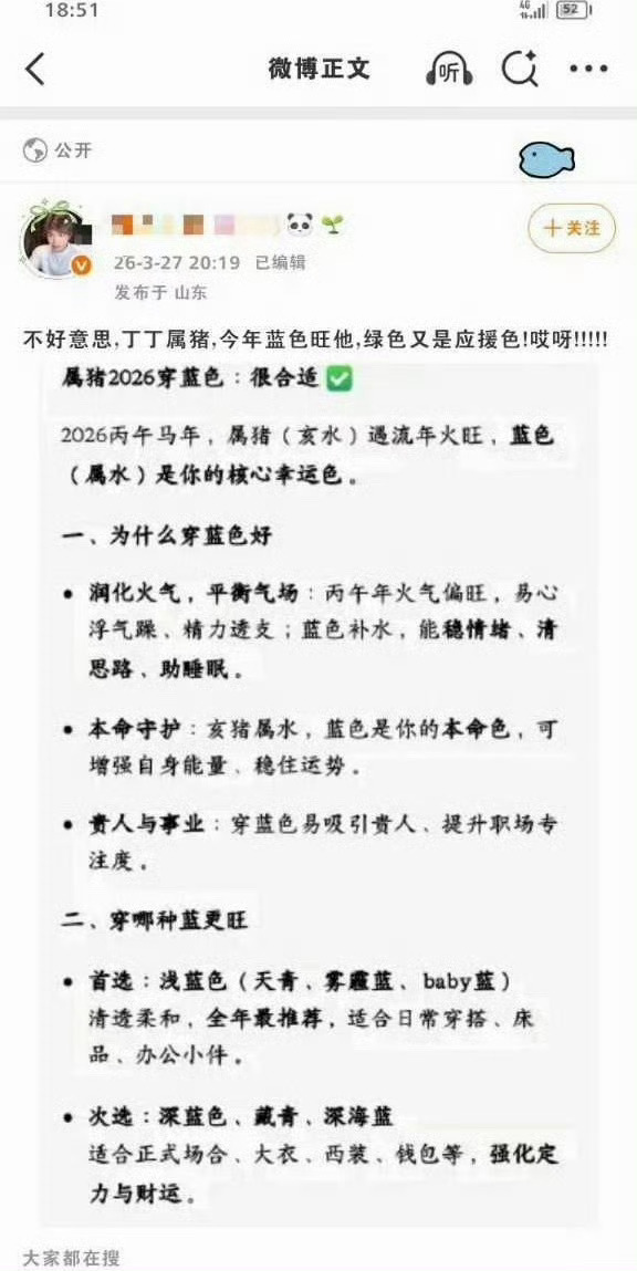 看了一下词条电视机粉丝怎么好意思的人家应援色也往上凑呢……… 