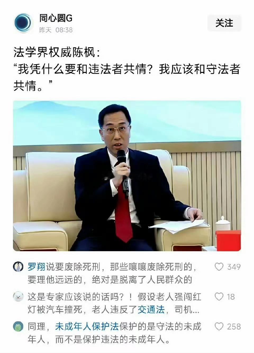 我为啥要和违法者共情！这句话送给罗律！
