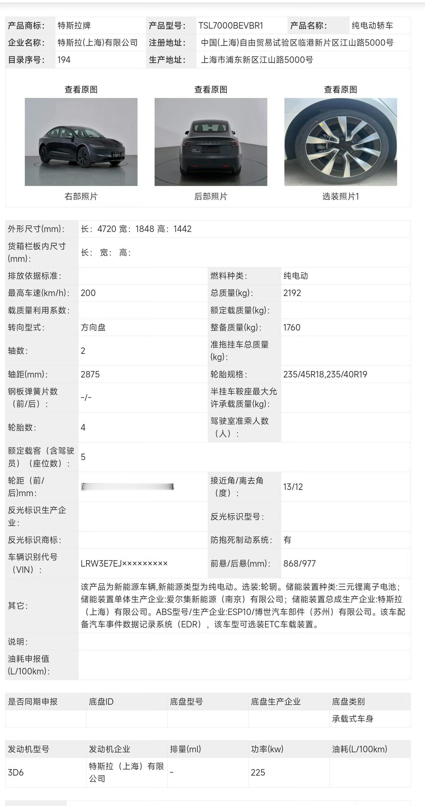 特斯拉 Model 3+ 也顺势出了一个小改款 ​​​