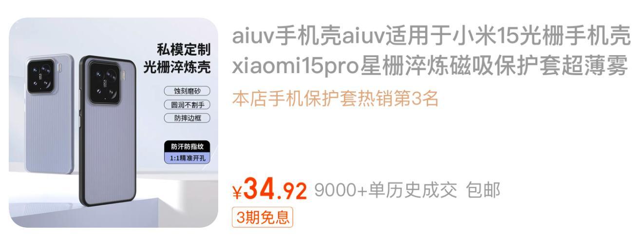 新起点，距离单平台、单品、单链接1万单成交目标越来越近了[好喜欢] 