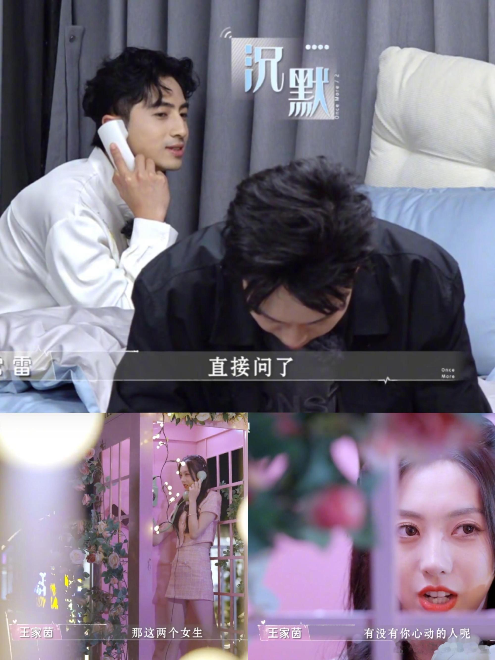 田栩宁吻戏女主上恋综三女争一男的修罗场太刺激了，她直接对心动男嘉宾直球出击，大方