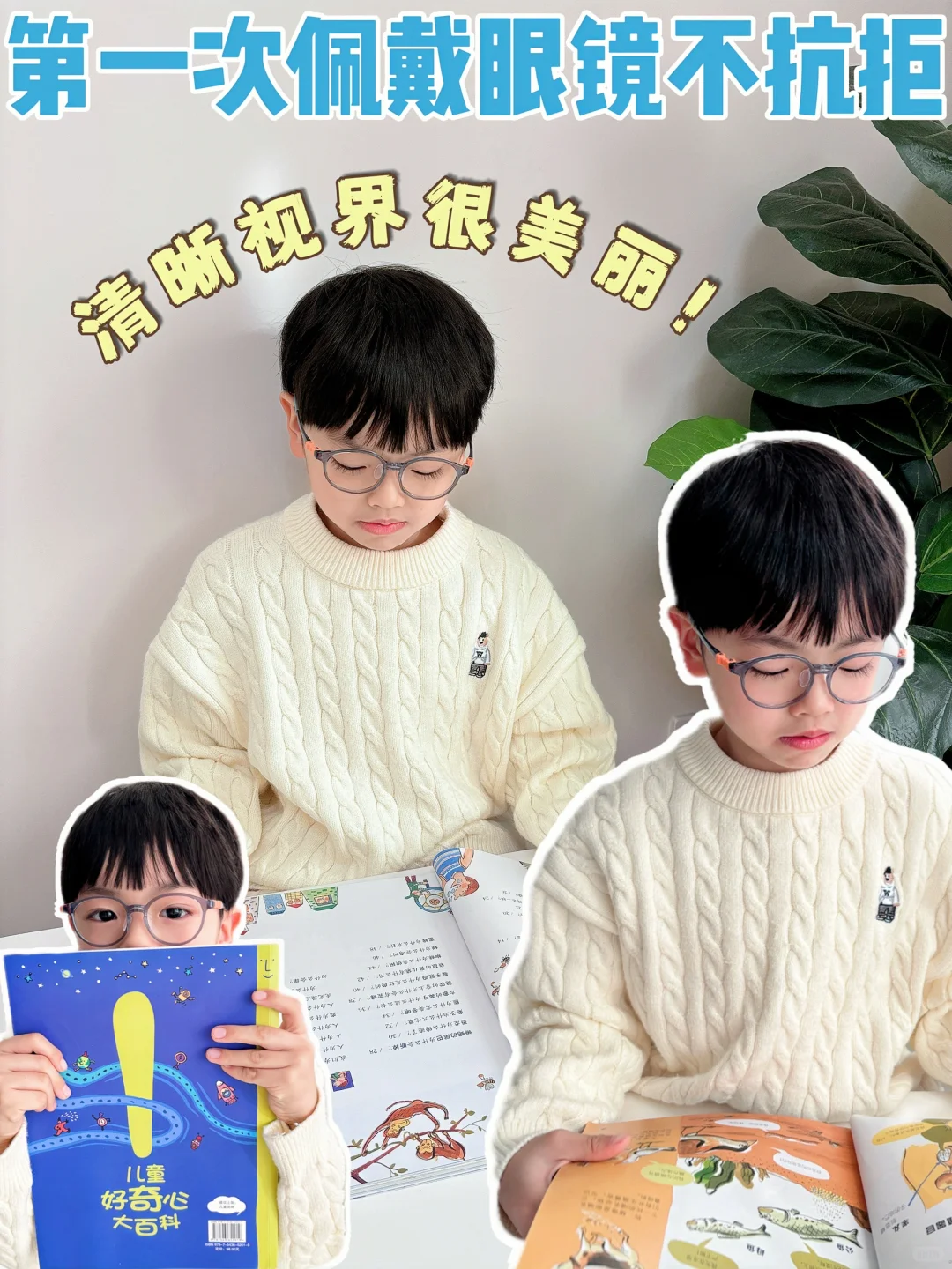 小学生近视不肯戴眼镜？你得听我的 👉🏻