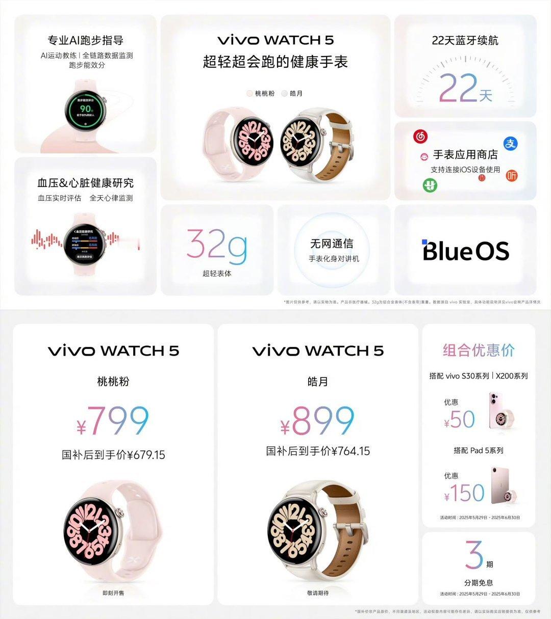半入耳无线耳机 vivo TWS Air3｜价格仅需99元。年轻活力桃桃粉，单耳