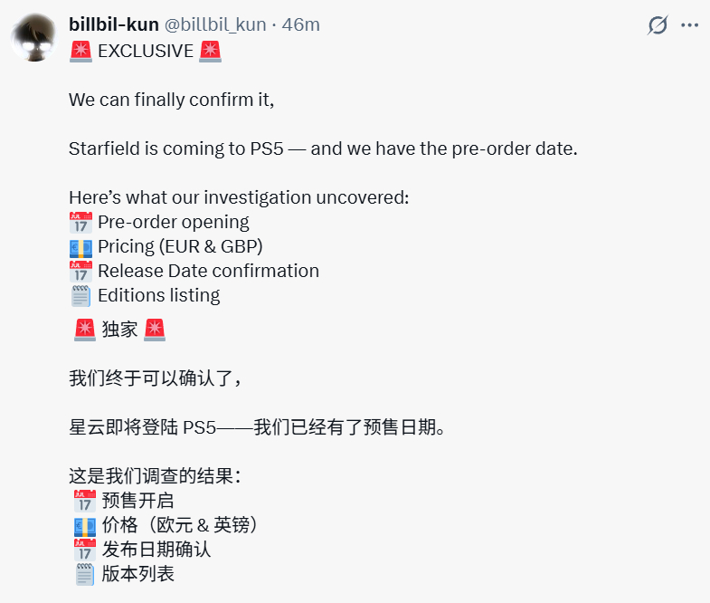 【《星空》PS5版发售日，售价曝光】据知名爆料人billbil-kun透露《星空
