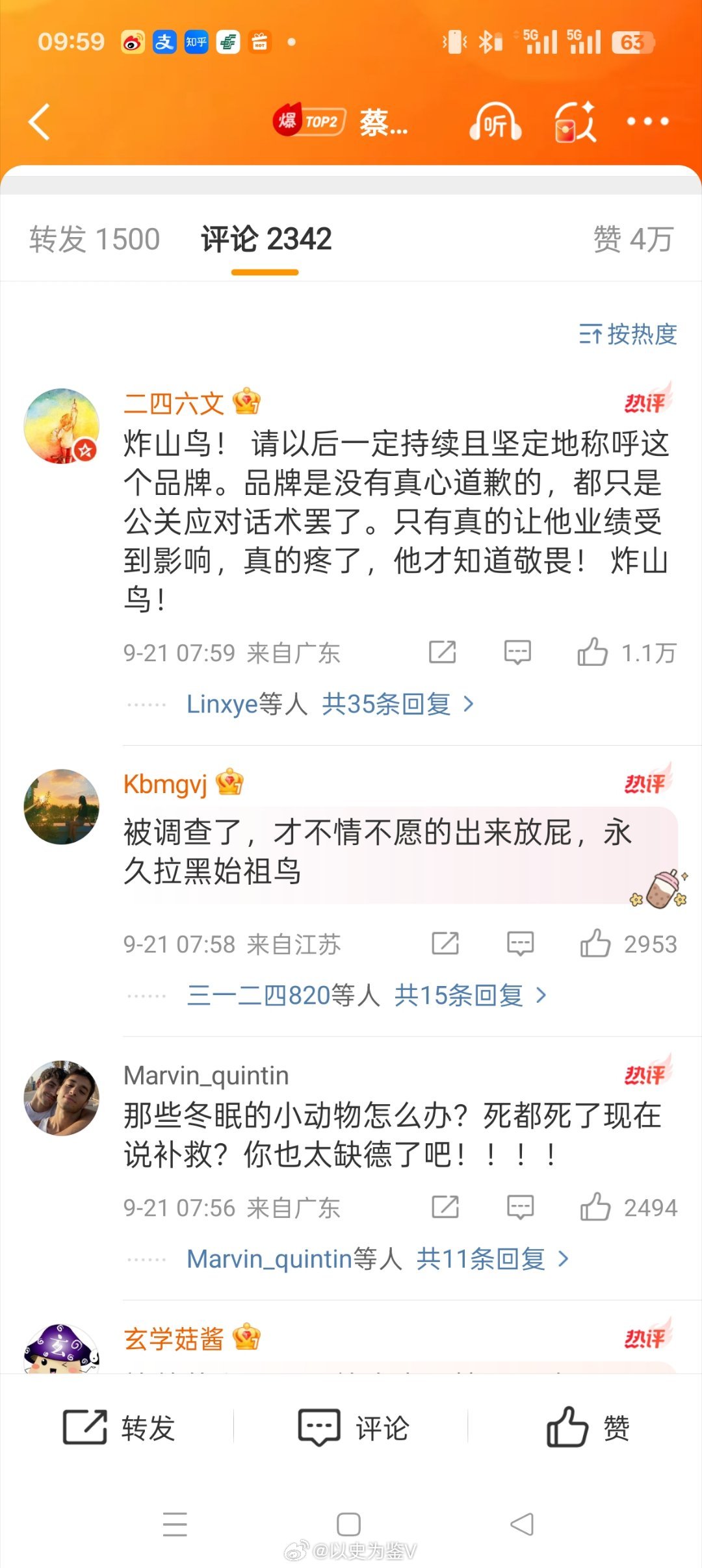 始祖鸟道歉始祖鸟评论区开一键防护 始祖鸟的一键防护打开了，我看了一下，已经彻底被