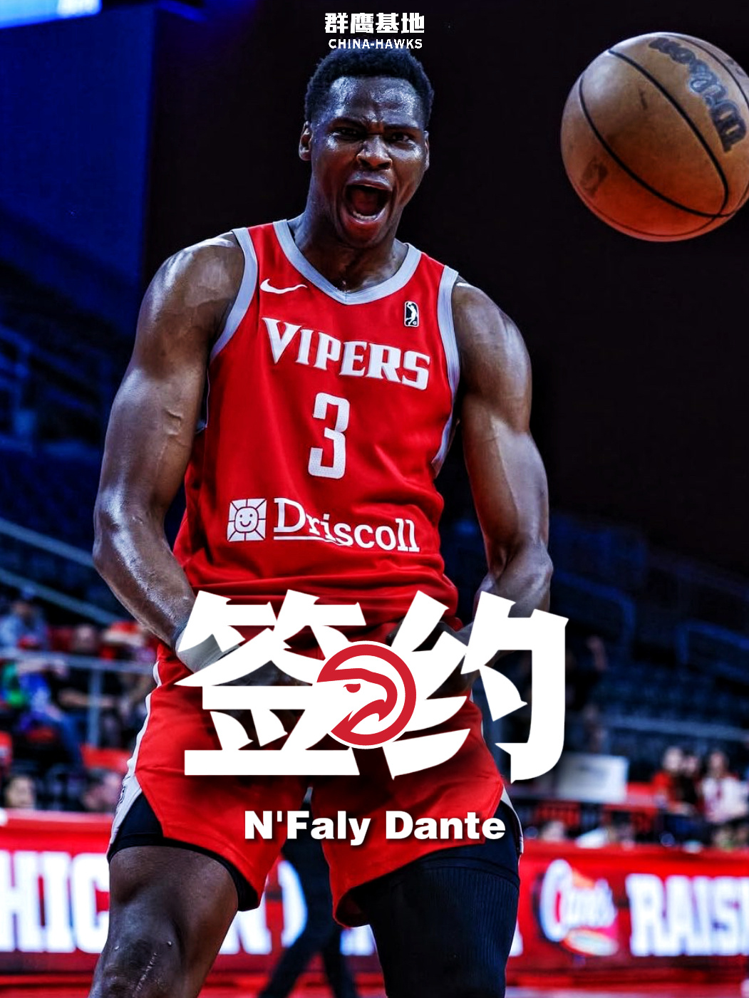🚨//老鹰与N'Faly Dante签下一份两年合同，25-26老鹰正式集结上