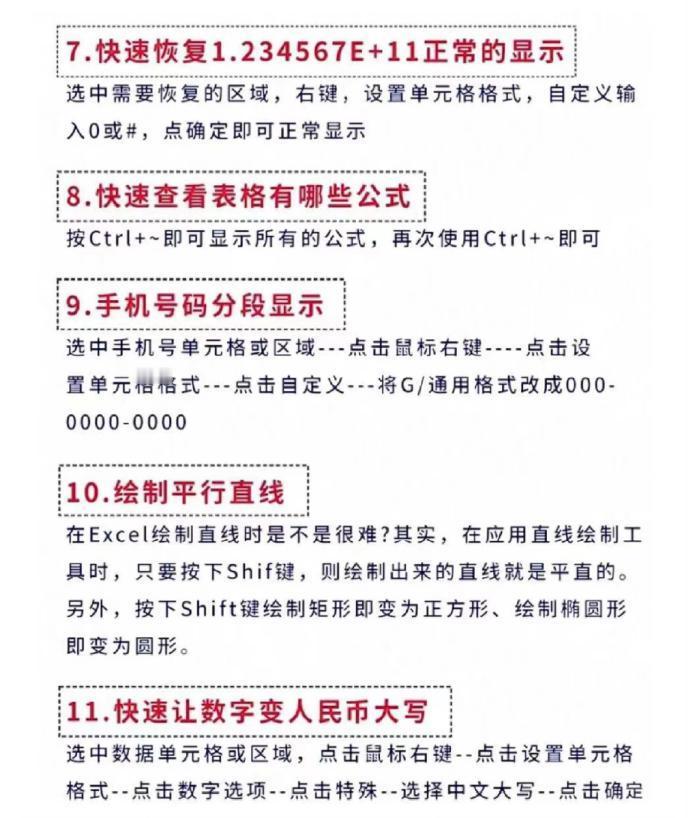 终于有人把excel讲明白了！🔥 