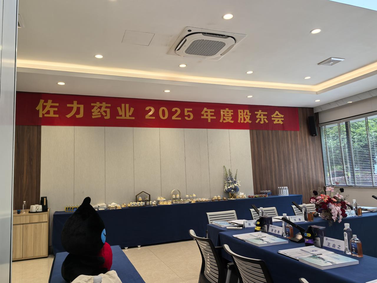 我们的群友有7人参加了小佐的股东大会，参会人员39人，约18%。
   占比挺高