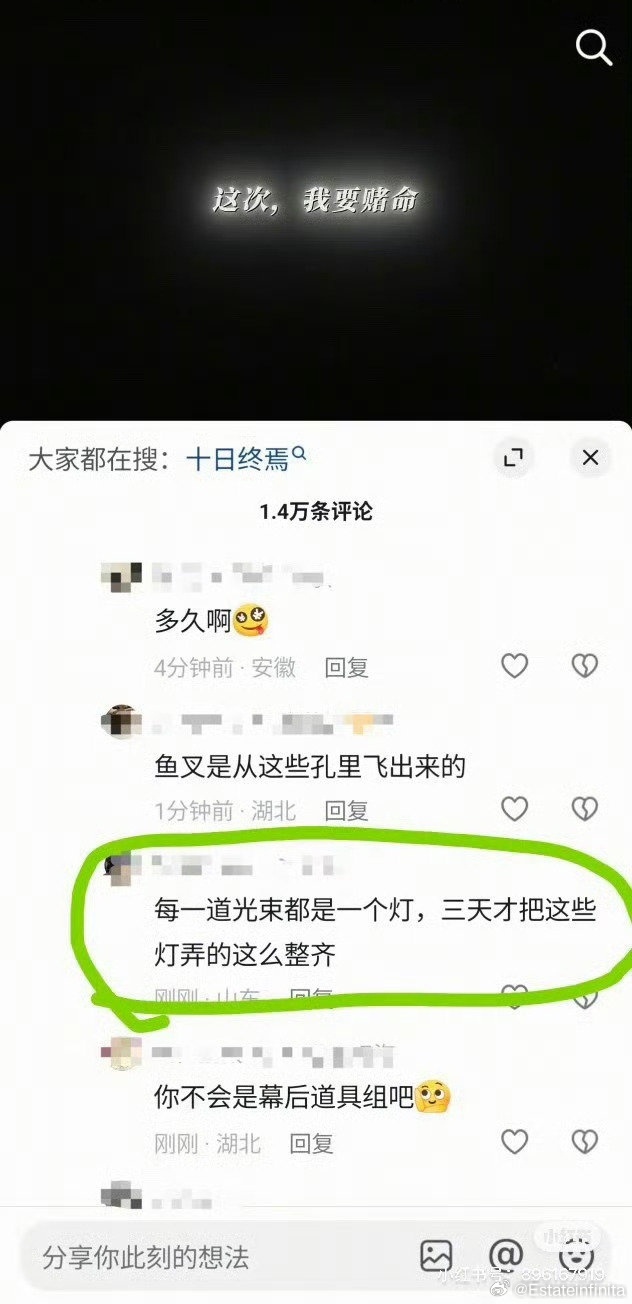 妈呀这居然不是特效吗用三天对齐一个灯光…好牛吧这个十日终焉 