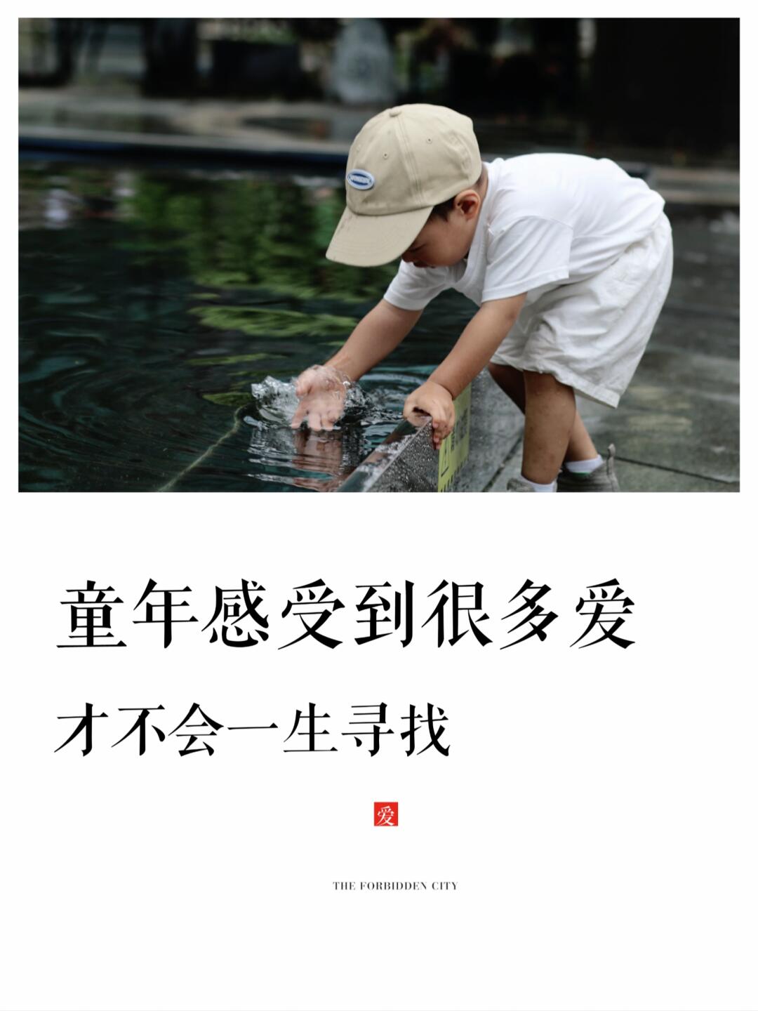 这些不花钱的仪式感，却能治愈孩子一生！