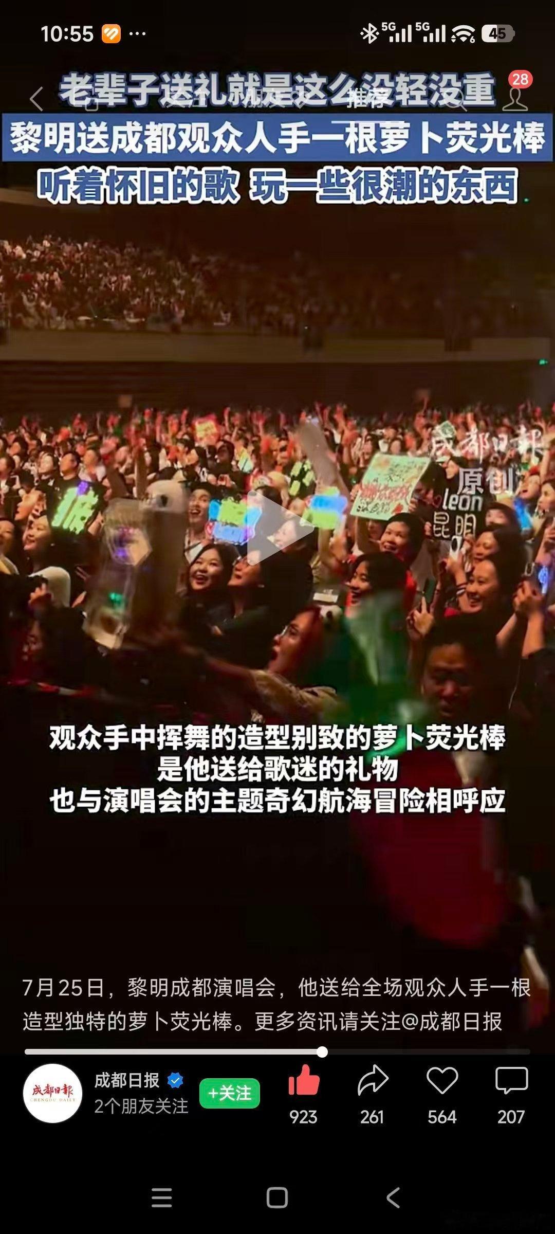 感谢黎明的萝卜。 