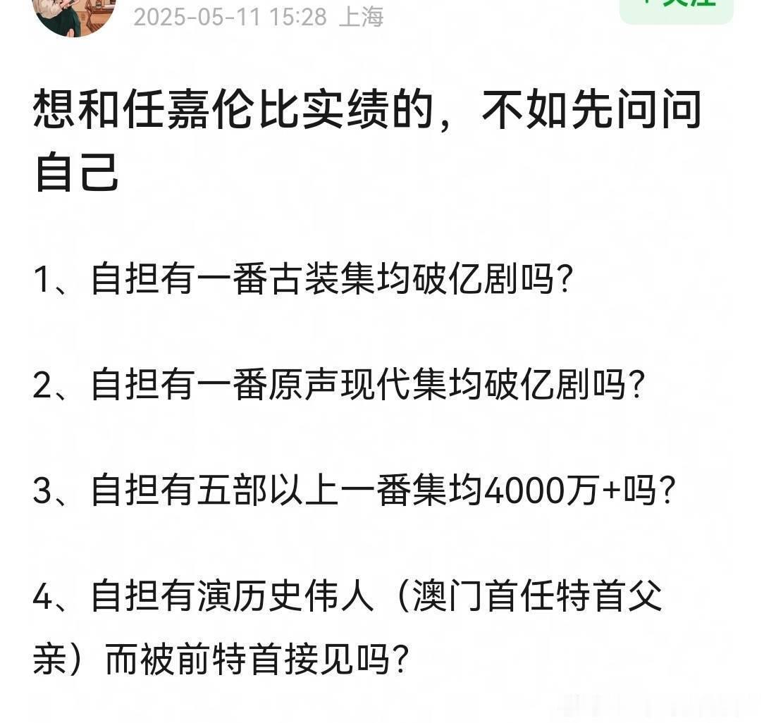 其实我觉得这个图应该把热搜量加上毕竟很多很多剧yx占很大的优势而这样的优势任嘉伦