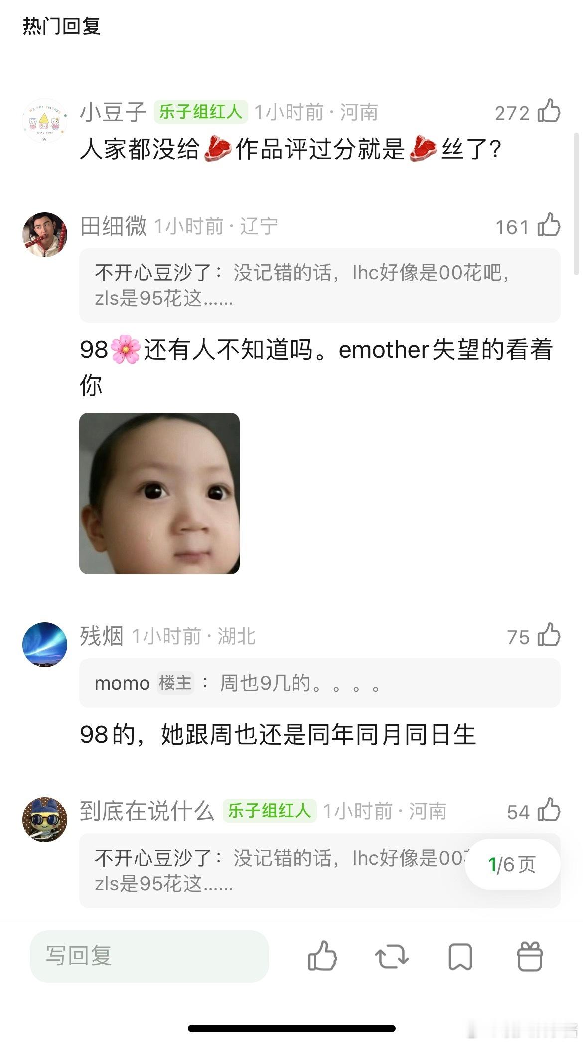 刘浩存和周也同年同月同日生？！ 