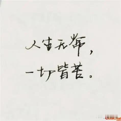 昨天听说我的一个表姐夫去世了，刚过五十。他们原来是在老家种地，但一个人只能分到6