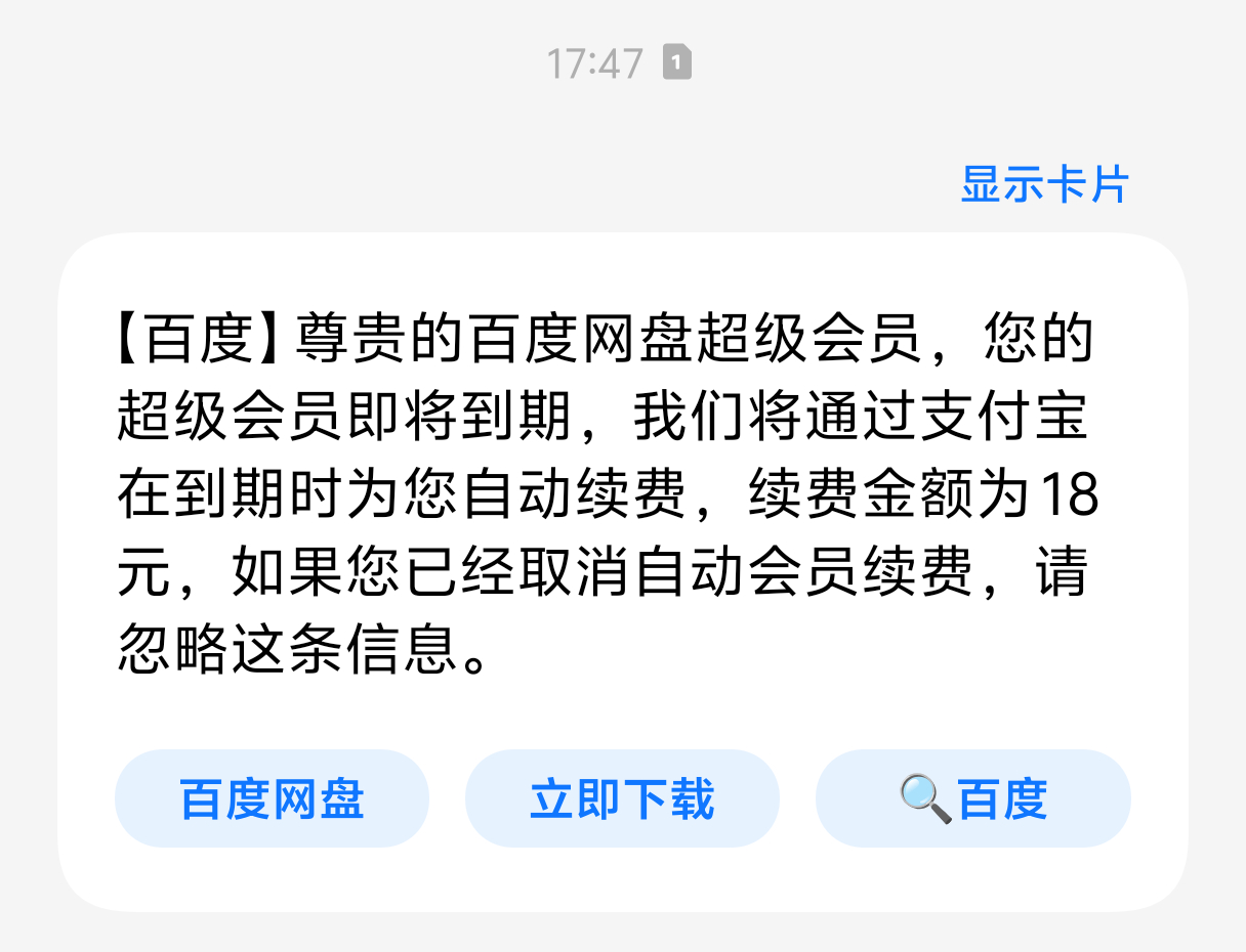 百度网盘做的好 ​​​