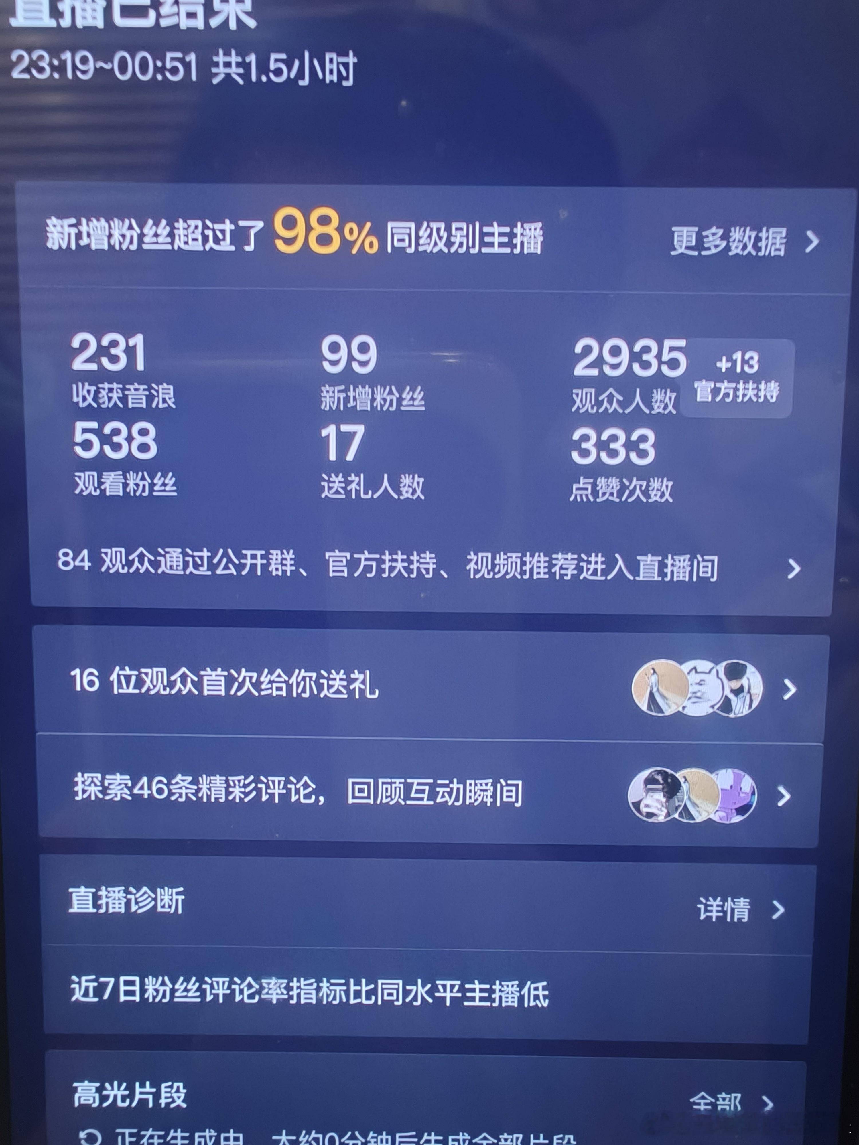 跟大家来汇报下新一代智己ls6大v聊车我和汽车的日常 ​抖音直播智己815开始​