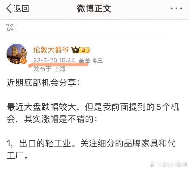 没想到出口轻工能涨到现在。出口轻工，今年一月份也说过，还说了细分行业，当时也是非