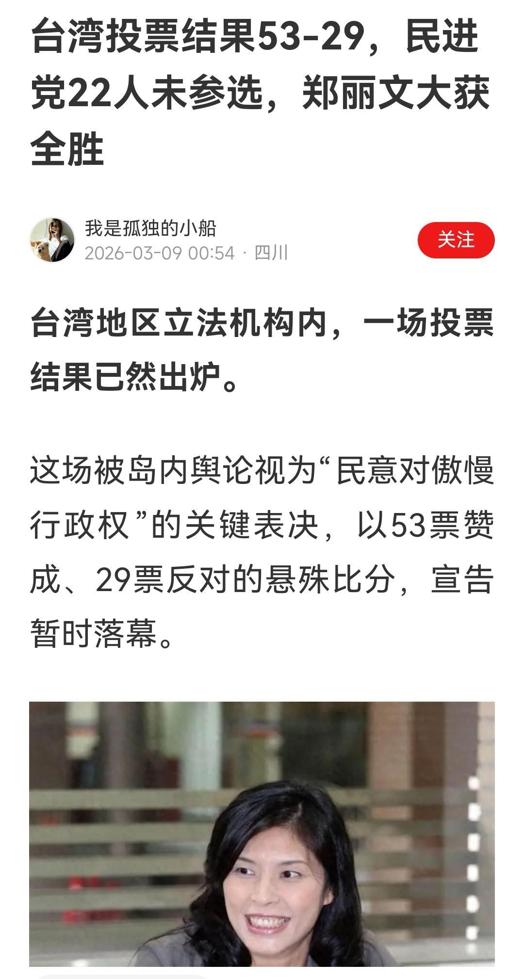 民进党四分五裂了，如果这些人参加，就是75比29了！就更好玩了！哈哈哈哈！