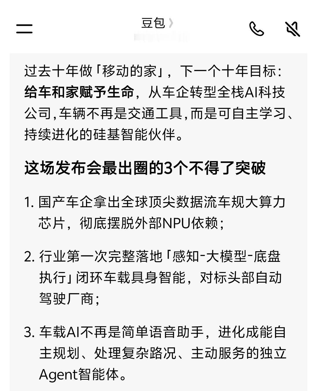 哪来的自信diss行业的“发布会通胀”现象，上个财报数据很好吗？最近订单很多吗？