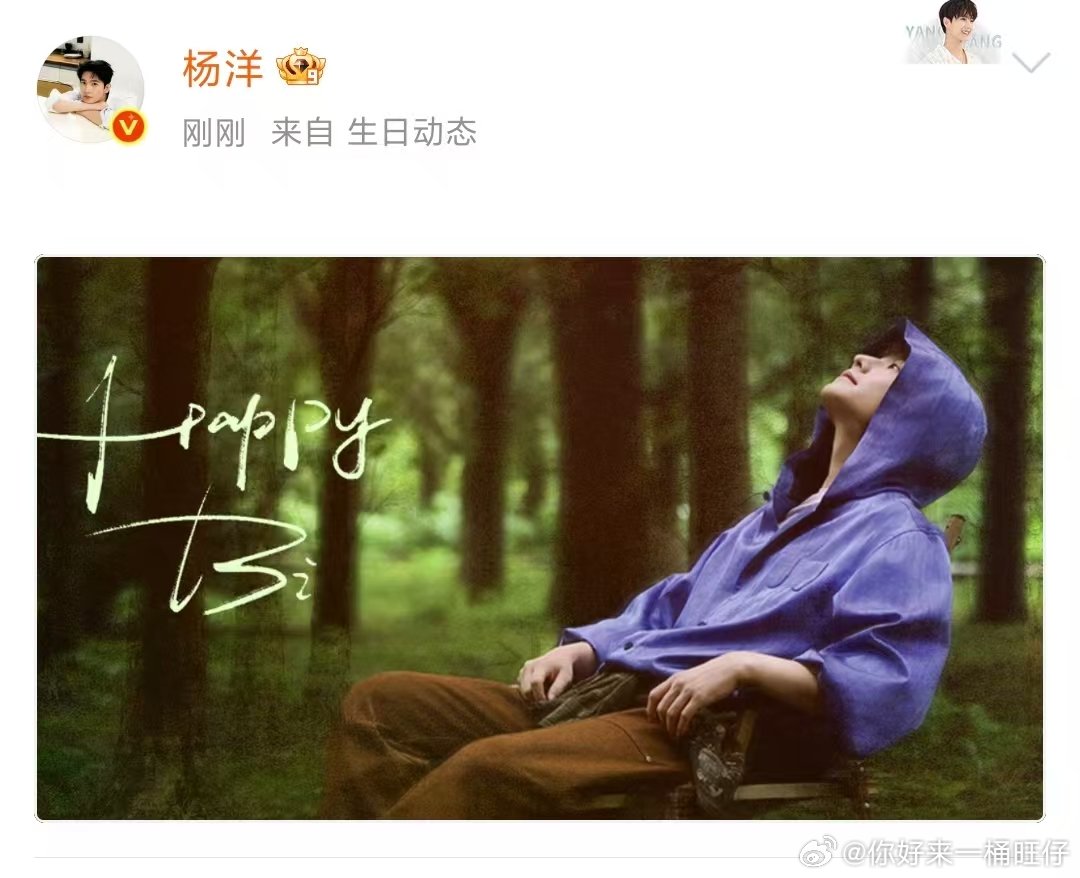 杨洋34岁生日杨洋蓝色蛋糕杨洋蓝色蛋糕 哥cos上小蛋糕了 ​​​