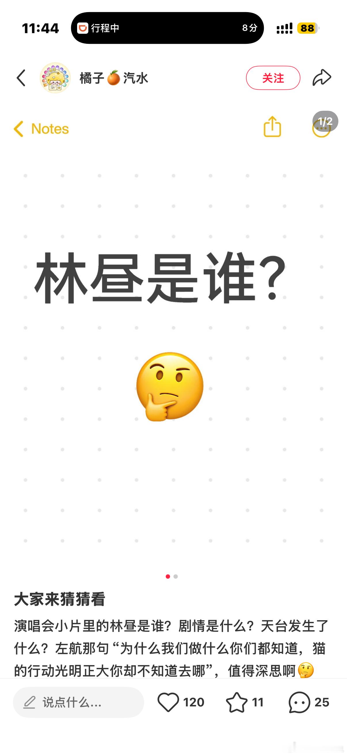 看评论被笑晕了，林昼是时代峰峻推出的ai练习生。 