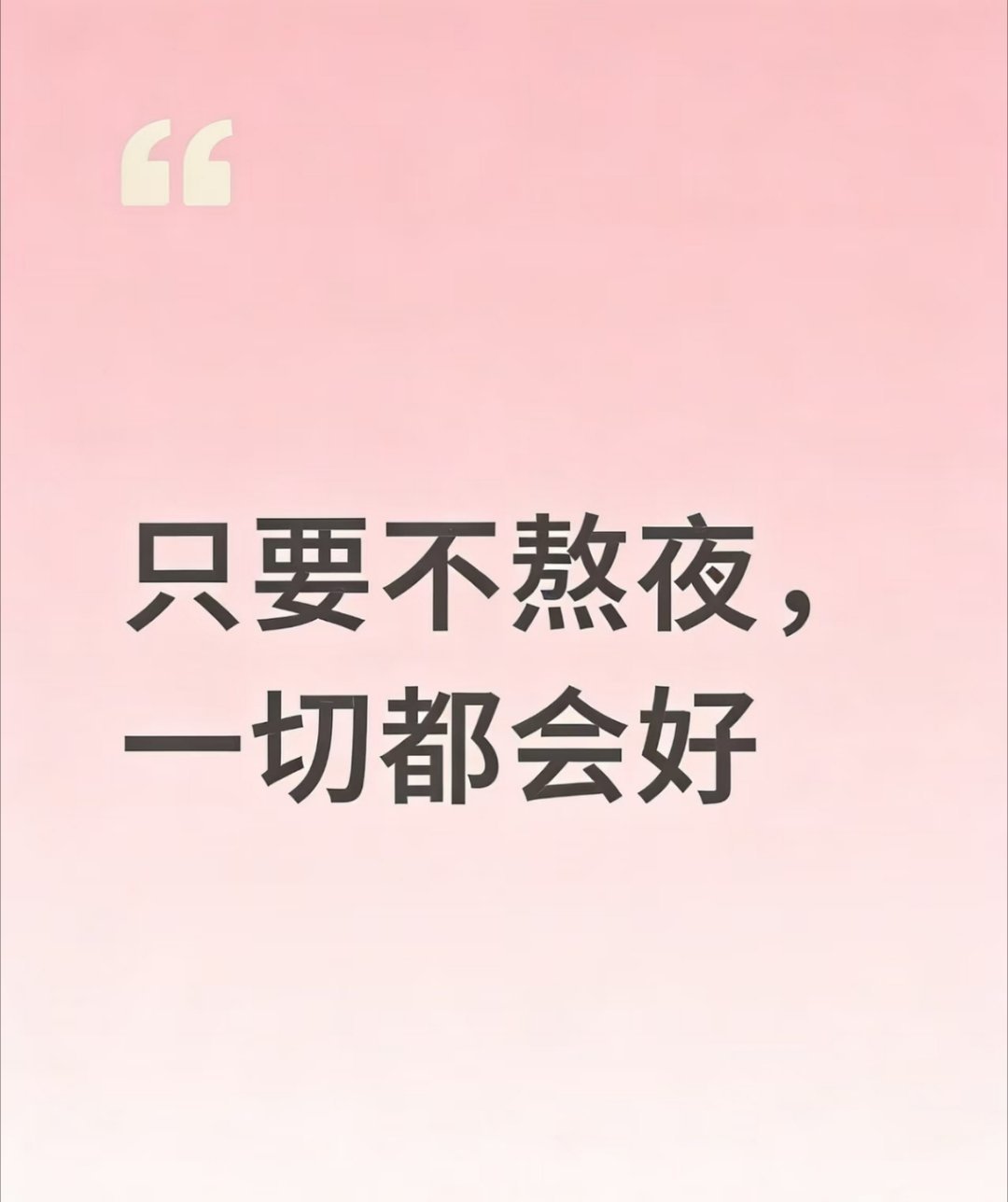  皮炎和情绪熬夜都有关系很多皮炎反复，不全是皮肤本身的问题，熬夜、焦虑、情绪内耗