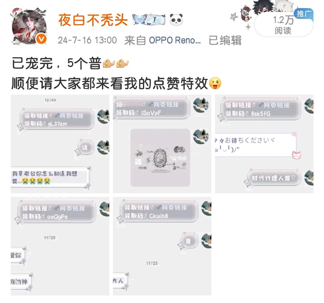 前年的今天在送时光1普