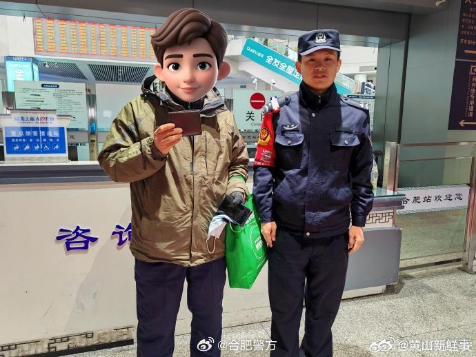【这一刻很暖心！合肥民警进站口接力归还遗失钱包 】1月20日10时许，相城站派出