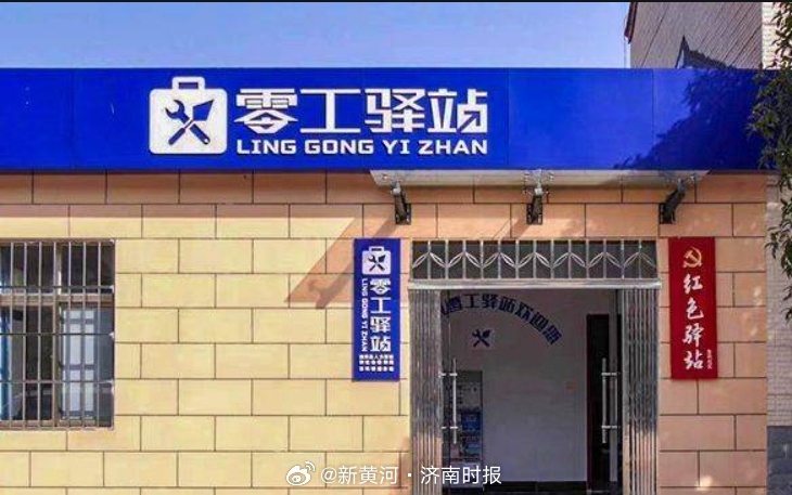 【#山东等24省求职者告别马路蹲活#】目前，全国各地正不断探索建设“零工驿站”，