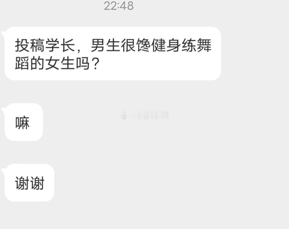 📬男生很馋健身和练舞蹈的女生吗 