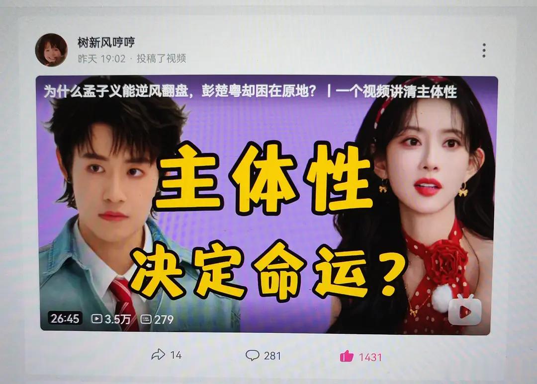 孟子义洗黑翻红靠的是炒cp吗 