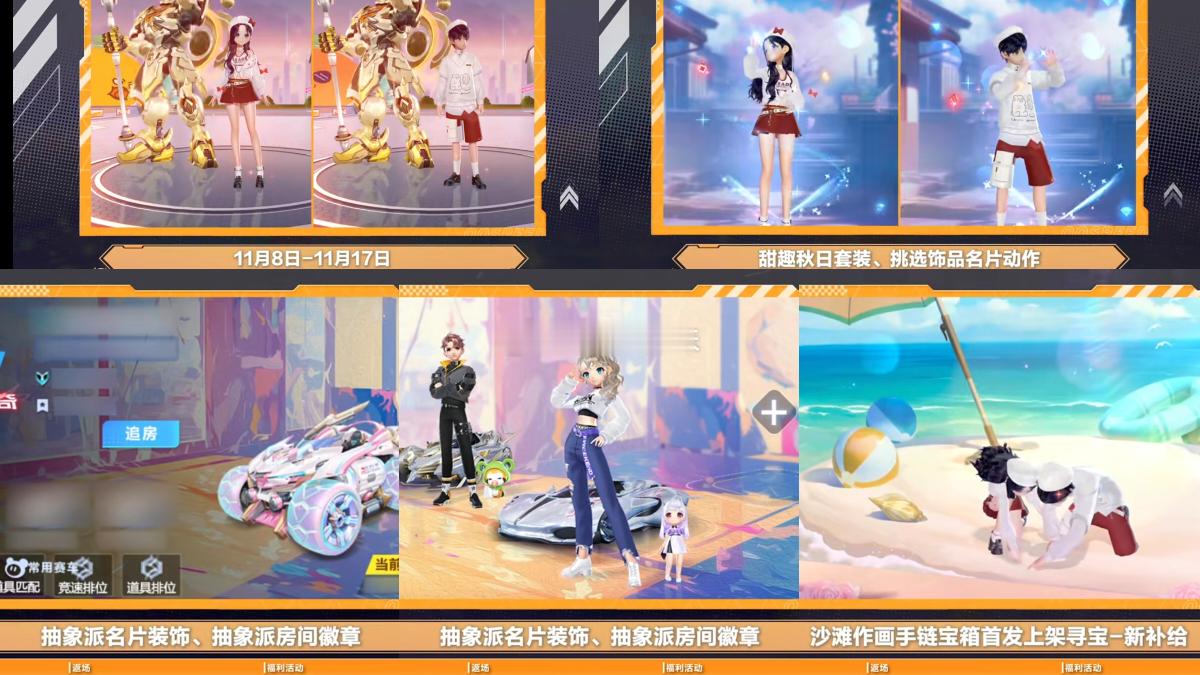 【情报局】上新：一元通行证甜心翩然套装11.8第26期新补给抽象派，11.9橘子