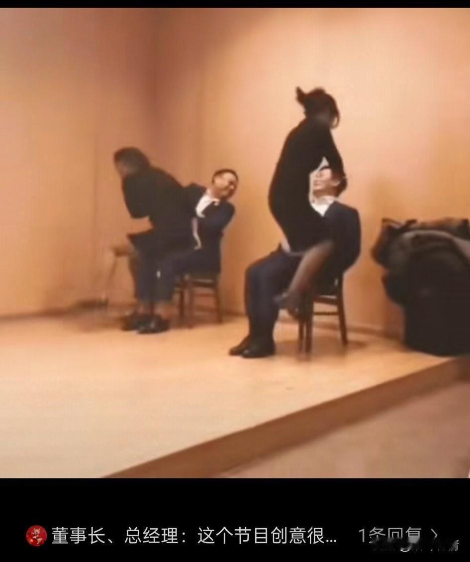 万万没有想到公司的年会，
居然有这么刺激的环节，
某公司的董事长和总经理，
居然