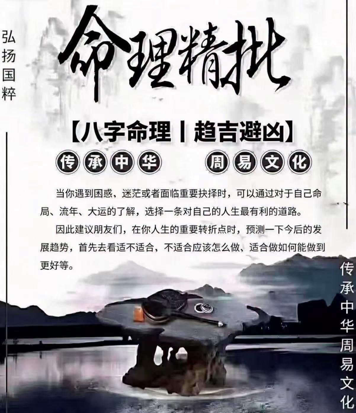 每日一善算卦星烨星盘学八字八字算命婚姻感情合婚 周末🉑预约啦！希望粉丝尽量不要