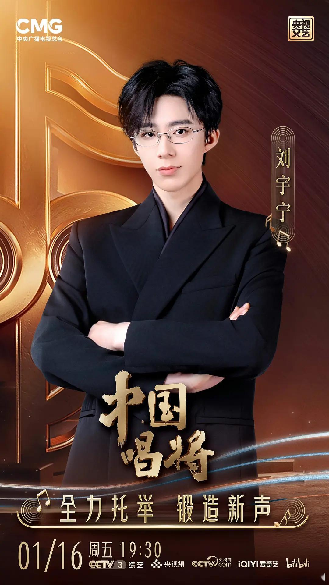 刘宇宁是不是爽文男主？几年时间争议上《歌手》到央视节目的特聘导师，不敢相信18年