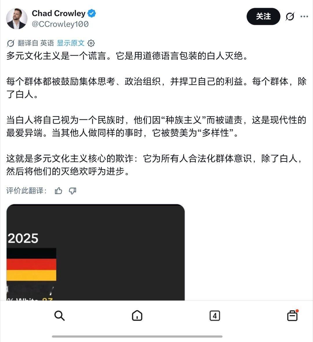 这个人说的是事实，但不完整。多元文化主义在西方是为了消灭白人，在东方就是为了消灭